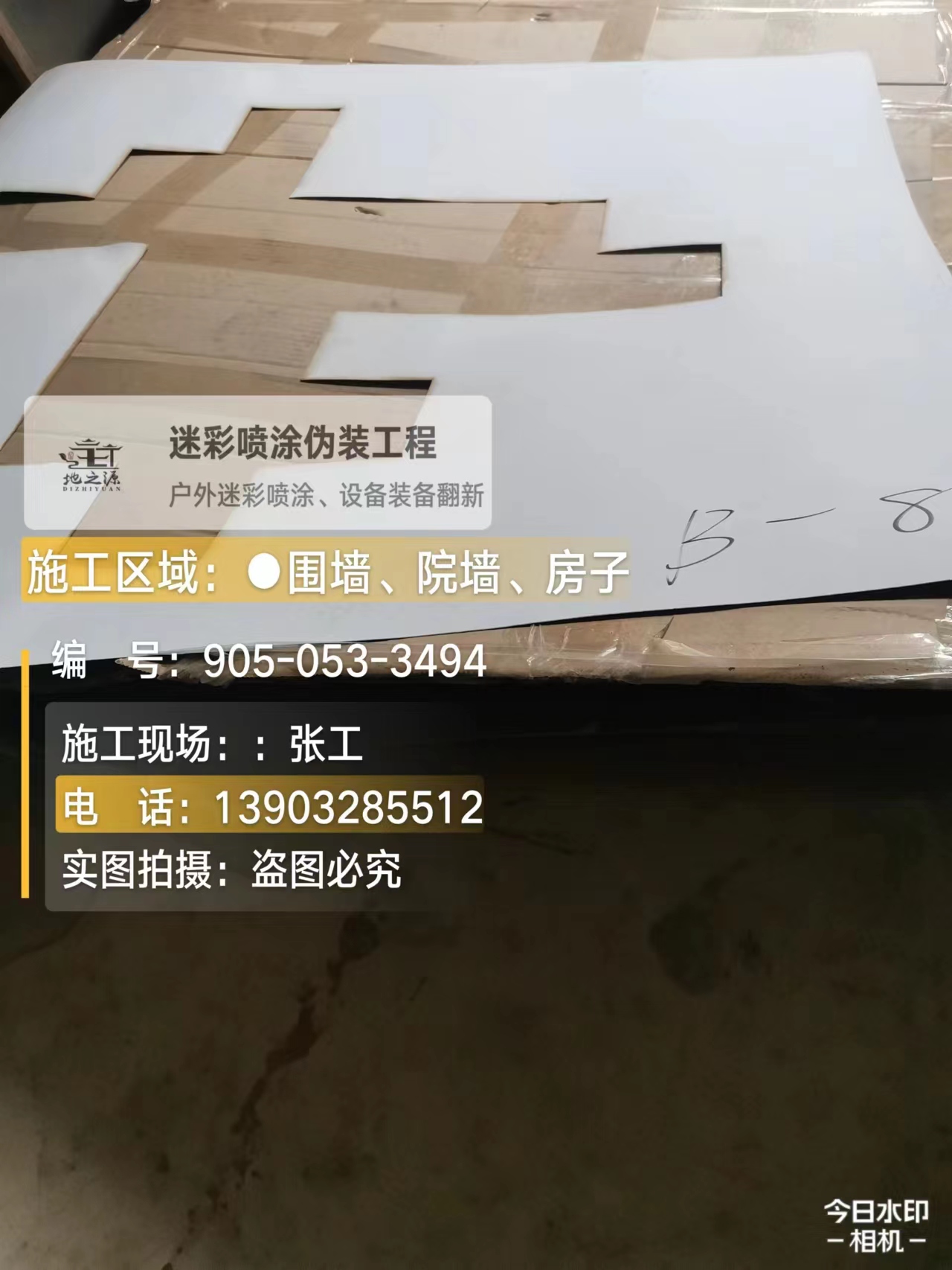 璧山外墙迷彩喷涂的核心是抗碱耐候