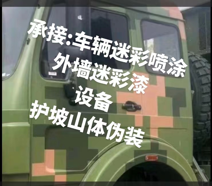 璧山推荐一些外墙迷彩漆施工注意事项的视频教程